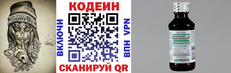 Кодеиновый сироп Lean Purple Drank  omg ТОР  Архангельск 