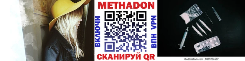 МЕТАДОН белоснежный  ссылка на мегу как войти  Архангельск 